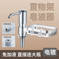 Гальваническое серебро [стандартная модель] съемная полка для хранения + силиконовая удлинительная трубка длиной 1 метр + десятилетняя гарантия