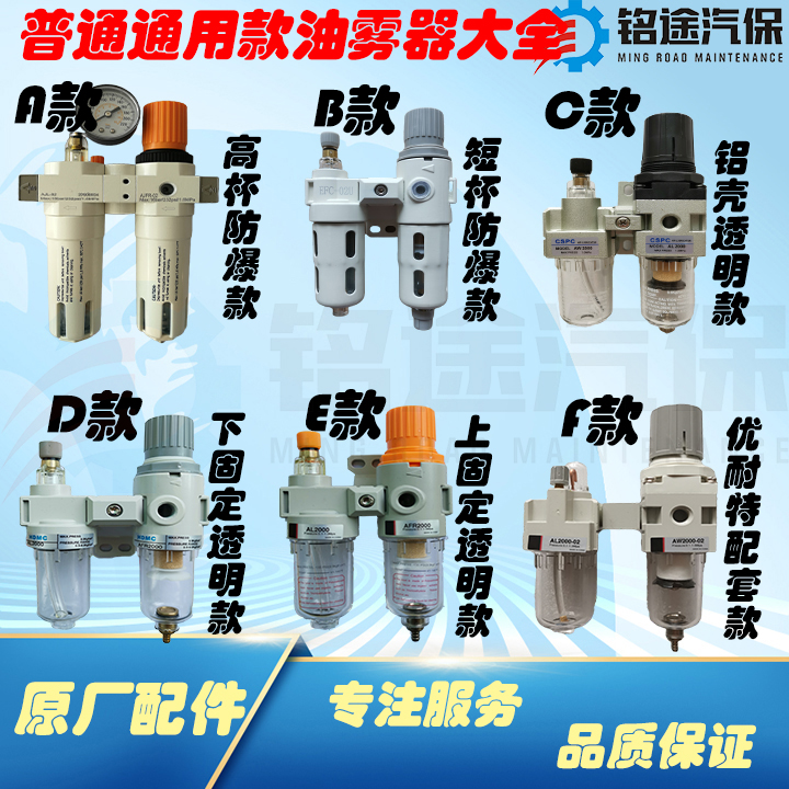 Firehawk Shida tire changer tire changer accessories oil mister oil-water separator pressure regulating valve pressure reducing valve filter