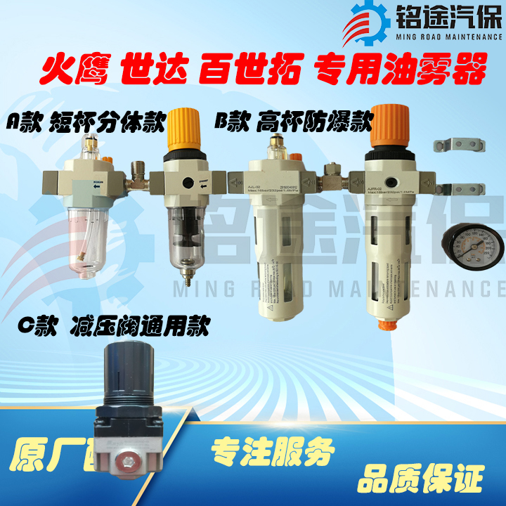 Fire Hawk World Da Perch Trailblazers DISASSEMBLY AND TIRE ASSEMBLY ACCESSORIES OIL MIST PRESSURE RELIEF VALVE PRESSURE RELIEF VALVE OIL-WATER SEPARATION FILTER