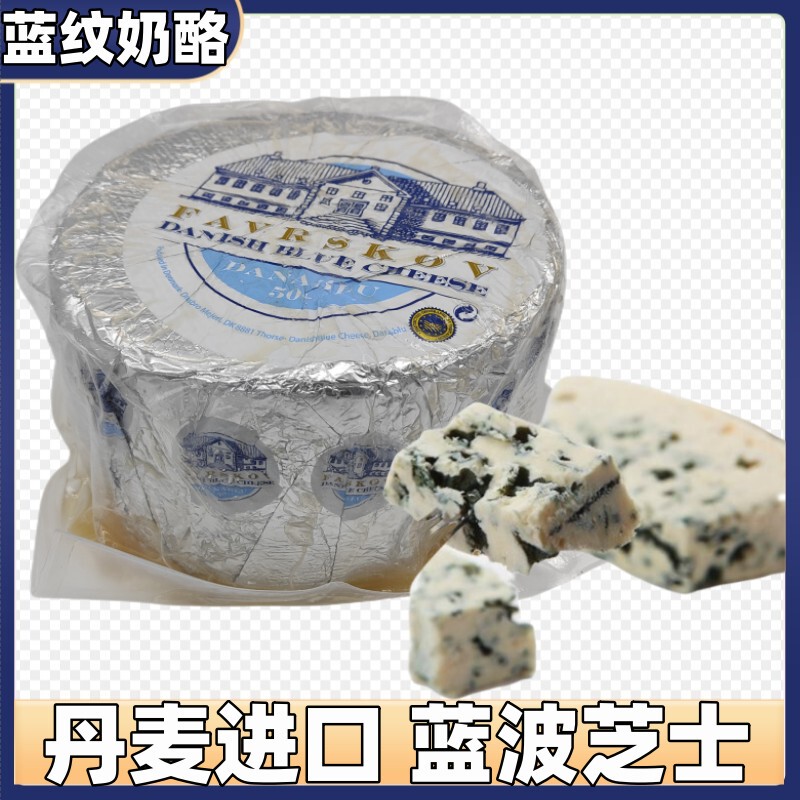 Imported Oubai Danish Blue Cheese 500g Stinky Cheese 3kg Danish Bluecheese