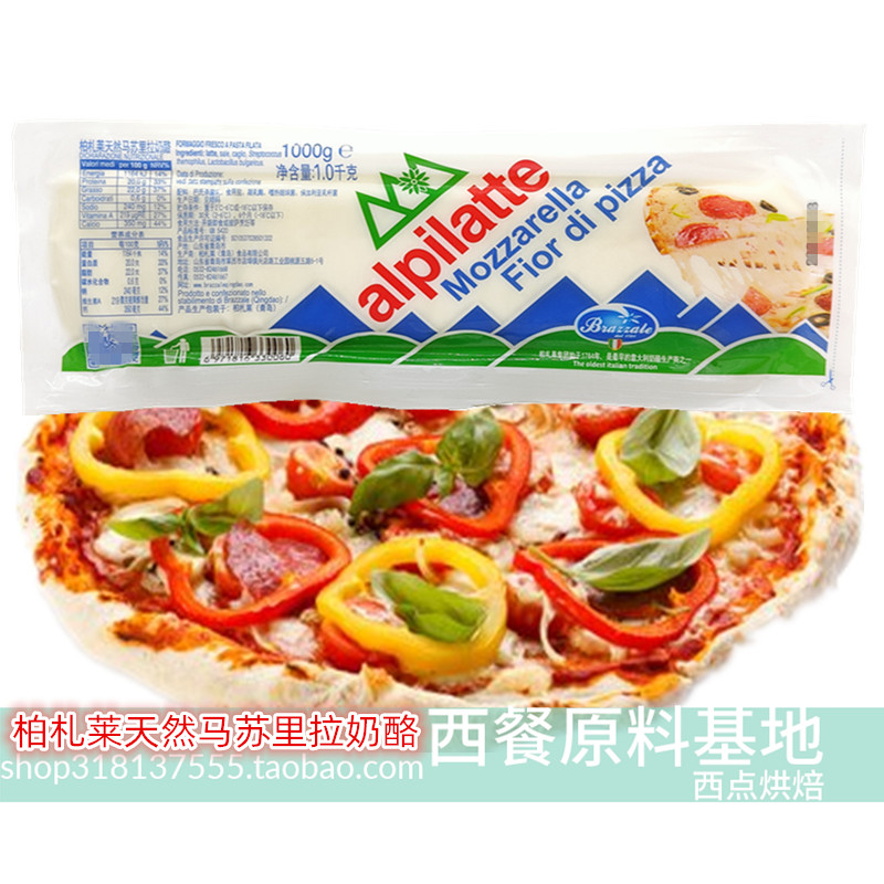 Platinum Zale Natural Masuria Cheese Cheese Cheese 1000g Original Pizza Oven Baked Rice Drawing Cheese Baking Raw Material