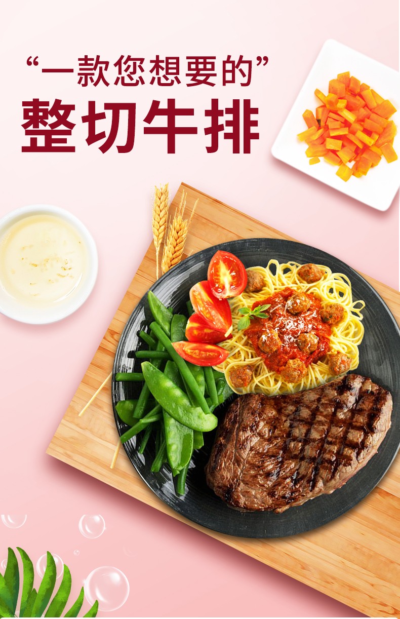 【顺丰发货】原肉整切牛排套餐10片