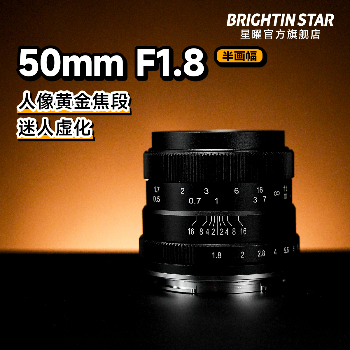 Xingyao 50mm F1.8 ポートレート固定焦点 Xingyao 5018 レンズ（Nikon、Sony、Fujiマウント対応、小型スピトゥーン）