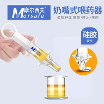 Molsif baby feeder nipple type anti-choking child feeding water hose scale measuring cup baby feeding deviner