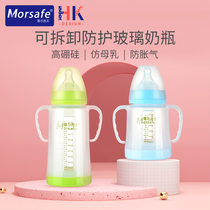 Molsif glass feeding bottle wide mouth diameter with protective hood baby drinking water 0-3 year old baby straw bottle