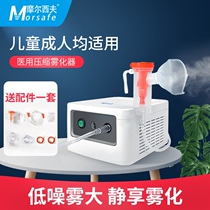 Atomization machine domestic children special medical medical atomization type muted atomizer baby adult physical therapy machine
