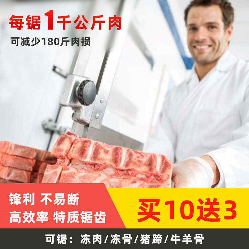 Kelai bone sawing machine saw blade 1650 series frozen meat big bone trotter electric saw blade 250 type bone cutting machine saw blade 120