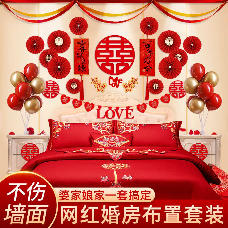 Wedding supplies men's and women's bedside decoration new room bedroom background wall hi word balloon wedding room decoration set meal