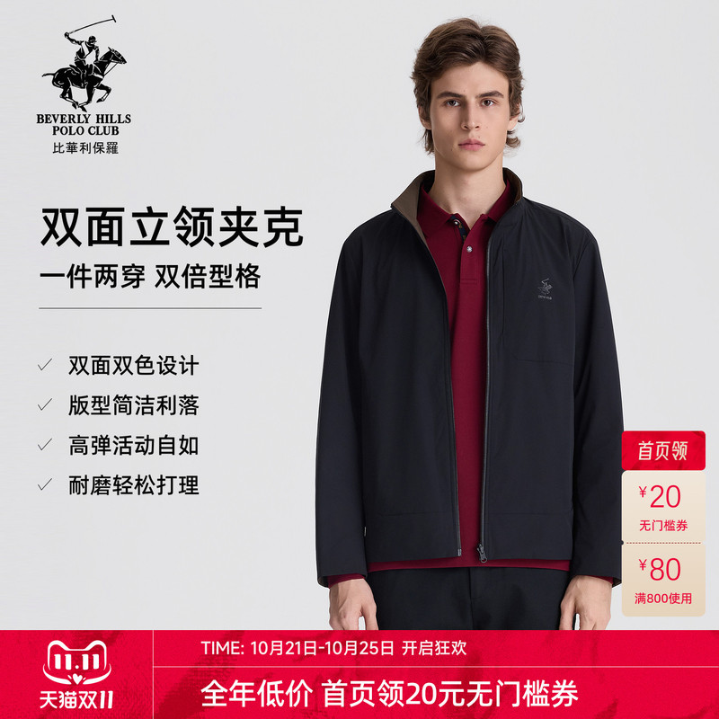 【Reversible + High Elasticity, Zero Restraint】Beverly Paul 26 Autumn/Winter Stand Collar Minimalist Executive Jacket for Men