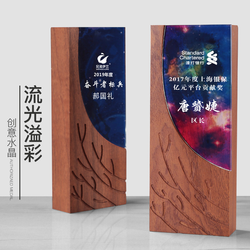 Solid wood wooden crystal trophy custom-made creative color printing lettering enterprise championship competition awards personal honor