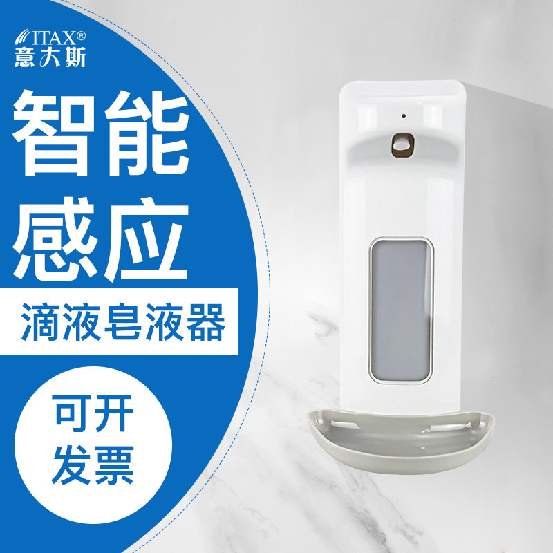 Infrared automatic induction soap dispenser sterilizer foam drop spray two-in-one hand sanitizer machine wall-mounted hand sanitizer