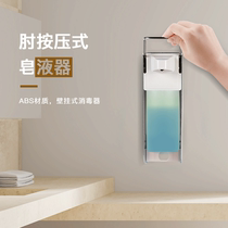 Italy manual soap dispenser pressing hand sanitizer bottle Elbow pressure soap dispenser Bathroom wall-mounted pressing hand sanitizer