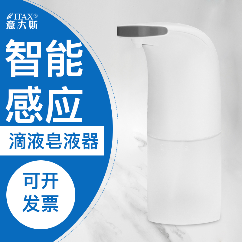Automatic washing cell phone smart induction foam handwashing liquid machine Makeup room soap dispenser Home Electric hand soap Soap Liquid box