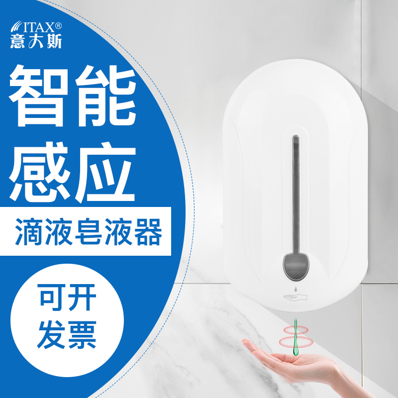 Contact-free soap dispensers Automatic hand sanitizer Bottles Infrared Sensing Nebulizer Make-up Room Drip Wash machine