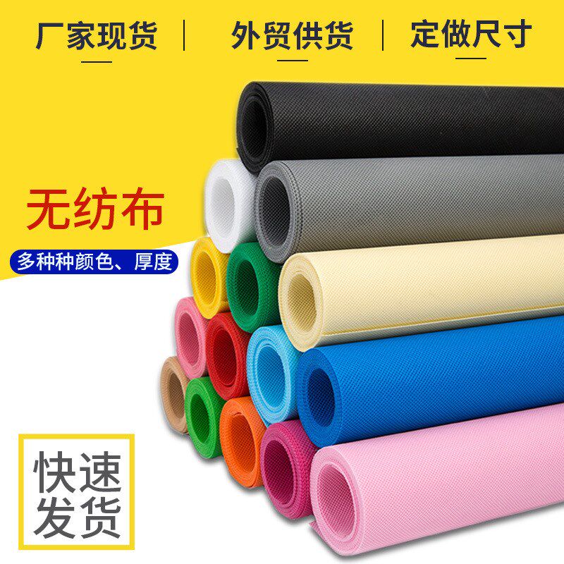 Thickened Photography Unwoven Cloth Pure Color Background Cloth Not Reflective Web Red Live Background Decoration Taobao Clothing Portrait Certificate