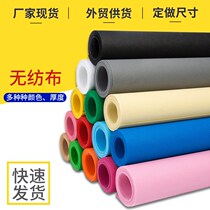 Thickened Photographic Non-woven Fabric Pure Color Background Cloth without reflective mesh Red Live Background Decoration Taobao Apparel portrait certificate
