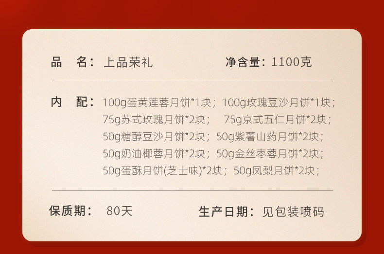 稻香村上品荣礼月饼礼盒 稻香村双层礼品装月饼礼盒，郑州稻香村月饼总经销