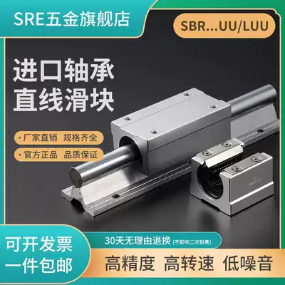 SRE open slider aluminum seat linear bearing original imported ball bearing SBR 16 20 25LUU