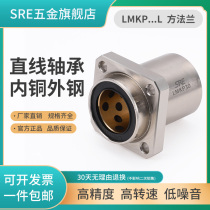SRE extended linear bearing embedded in square flange flange graphite copper sleeve outer steel inner copper lining custom LMKP6 8L