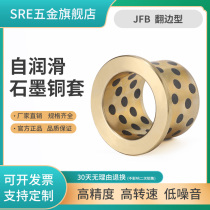 JFB flanging graphite copper sleeve with shoulder oil-free bushing custom bearing self-lubricating MPFZ050709 060810