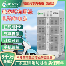 Electric vehicle battery charging cabinet 8-way battery car sharing charging cabinet Meituan takeaway charging cabinet Intelligent charging pile
