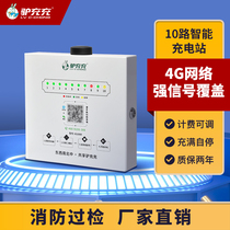 Donkey charging community rental room Outdoor intelligent scan code 10-way battery car electric car charging station shared charging pile