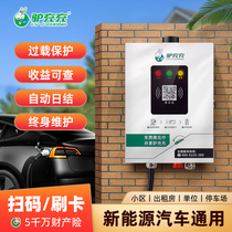 Donkey charging new energy charging pile Electric vehicle universal wall-mounted 7kw community suitable for Baic Tesla