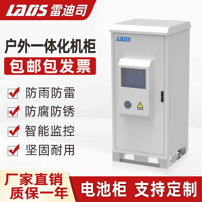 Outdoor battery cabinet 5G communication base station Outdoor integrated cabinet Rain-proof and dust-proof constant temperature battery compartment cabinet can be used with UPS power supply can be customized on-site installation on demand