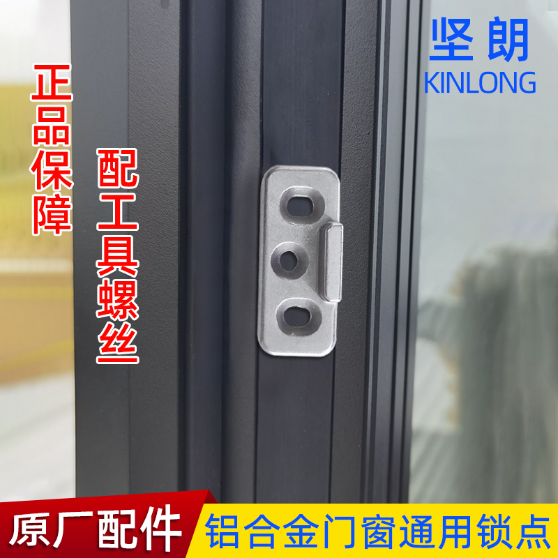 Tenor aluminum alloy doors and windows no notch lock catch glass curtain wall Broken Bridge Lock Point Blocking Head Lock Block Accessories-Taobao