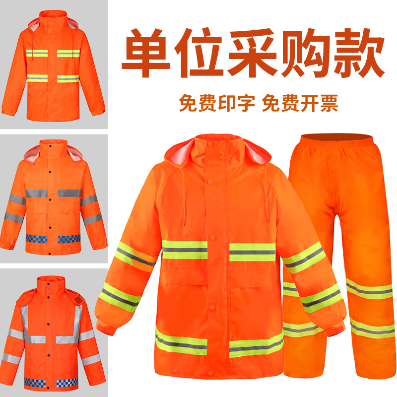 Orange Sanitation Worker Raincoat and Rain Pants Set, Reflective Waterproof Clothing for Property Management and Road Construction