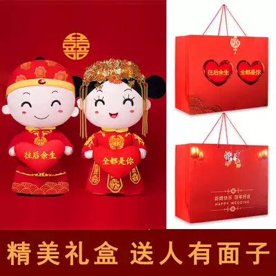 Presser Doll Doll a pair of wedding gifts to send newcomers Chinese-style wedding room bedside doll pillow supplies