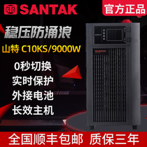 SANTAK on-line UPS power supply C10KS long-term machine delay 10KVA 9KW monitoring room voltage regulation