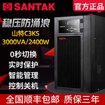 SANTAK on-line UPS power supply C3KS long-term machine delay 3KVA 2400W monitoring room voltage regulation