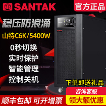 SANTAK UPS uninterruptible power supply C6K on-line voltage regulation 6KVA 5 4KW LCD screen warranty for 3 years
