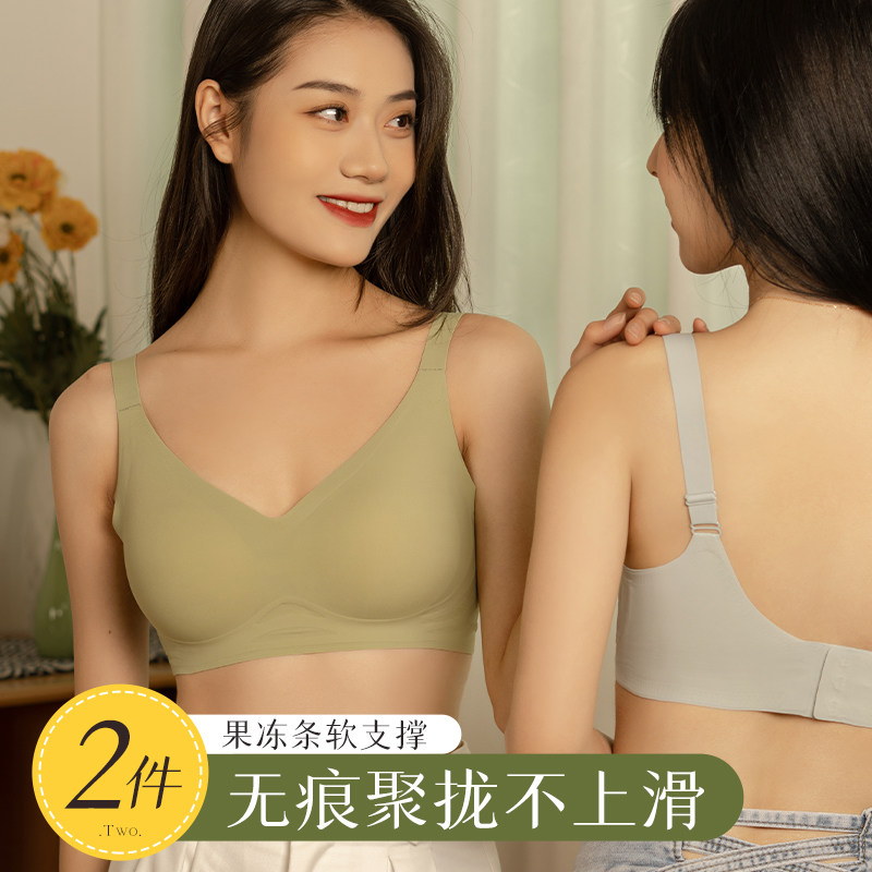 Lingerie Woman No Marks Latex free steel ring Small breasts Gathered Side Milk Anti Drooping Movement Beauty Vest Style Student Bra