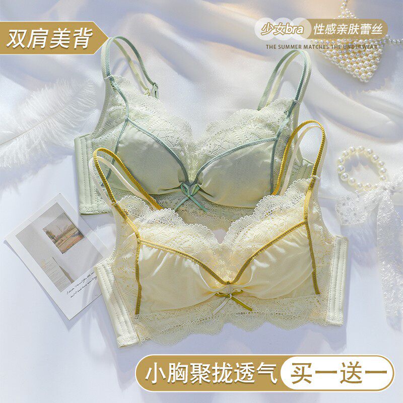 Winter lingerie women small breasts gathered with large adjustment type collection of auxiliary milk anti-sagging beauty back thickened without steel ring bra