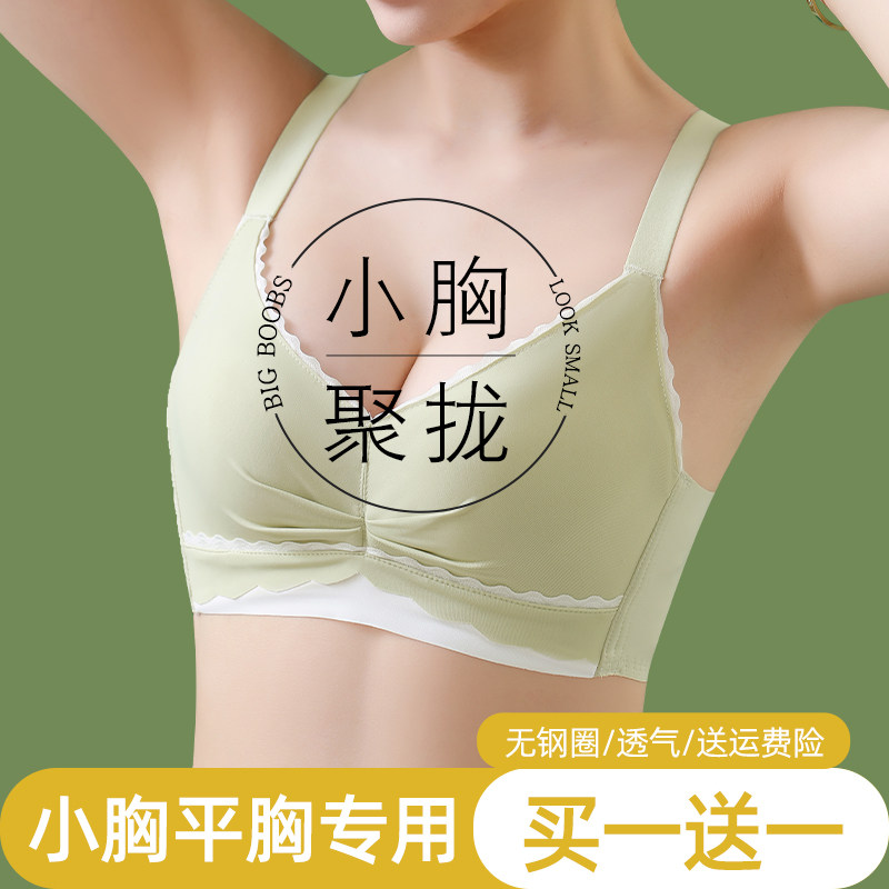 Lingerie Female bra PolyU Poly Breast Anti-Drooping No Steel Ring Adjusted Type Student High School Girl Underwear Suit