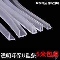 Soft silicone transparent U-type anti-collision strip childrens anti-collision coffee table table side strip cabinet door corner pvc protective cover