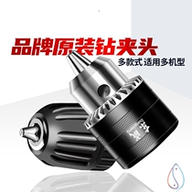 Electric drill chuck wrench conversion Joint 10 13 16mm key rhinestone connecting rod hand tight self-locking iron Chuck