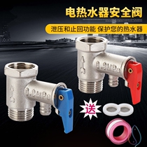 Suitable for Haiermei electric water heater small kitchen Treasure 4 points universal safety valve check back pressure relief discharge gas