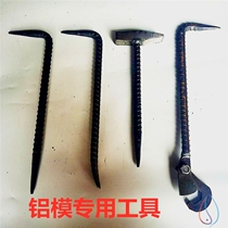 Spring and summer 2021 special crowbar labor-saving building beating aluminum film hook small pointed aluminum mold beating Lu mold chisel site