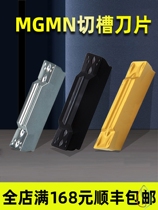 CNC cutting cutting blade cutting blade MGMN200 300 400-G-M car blade stainless steel steel parts wear-resistant