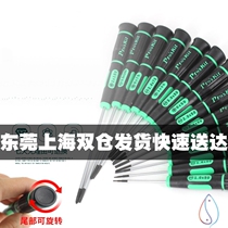 Household screwdriver Precision screwdriver batch multi-function long cross flower screwdriver super hard