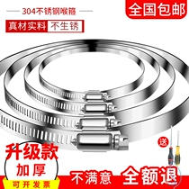 304 pipe hoop stainless steel pipe clamp throat hoop water pipe fixed electric pole fastening hoop Hoop hoop ring clamp pipe clamp buckle