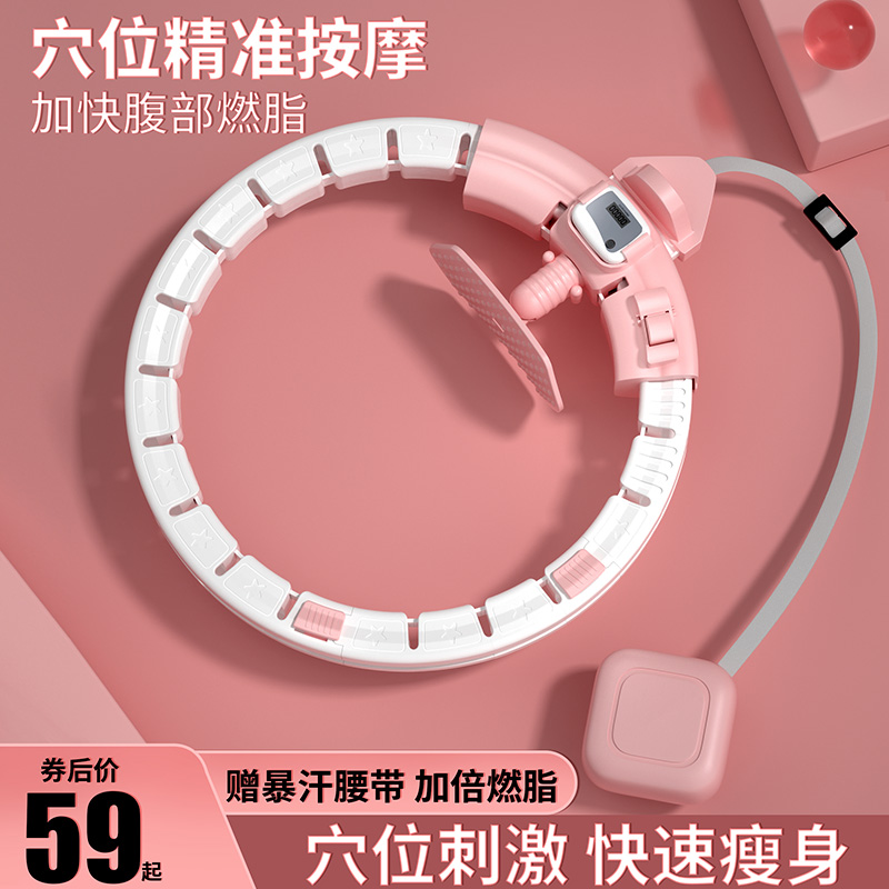 Song anecdote with the same kind of smart fitness, a lap to collect abdominal weight Weight Loss Female Special Sloth God won't drop a thin waist belly