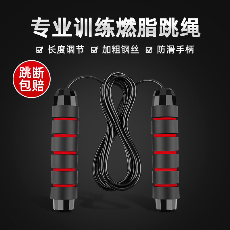 Speed Up Jump Rope Fitness Room Indoor Men Weight Loss Sports Rope Women Professional Training Adults Fuel Fat Sports Special Rope