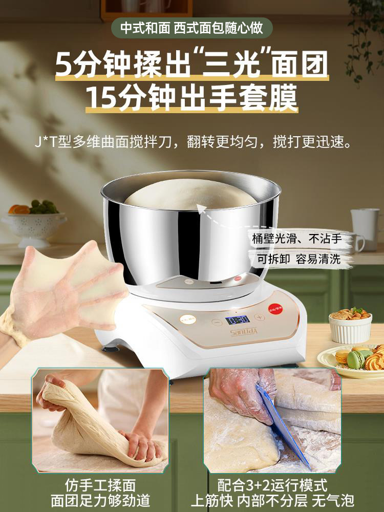 Sanlida Dough Mixer, Small Household Chef Machine, Fully Automatic Dough Kneading Machine, Timed Fermentation, Dough Mixing, Dough Proofing