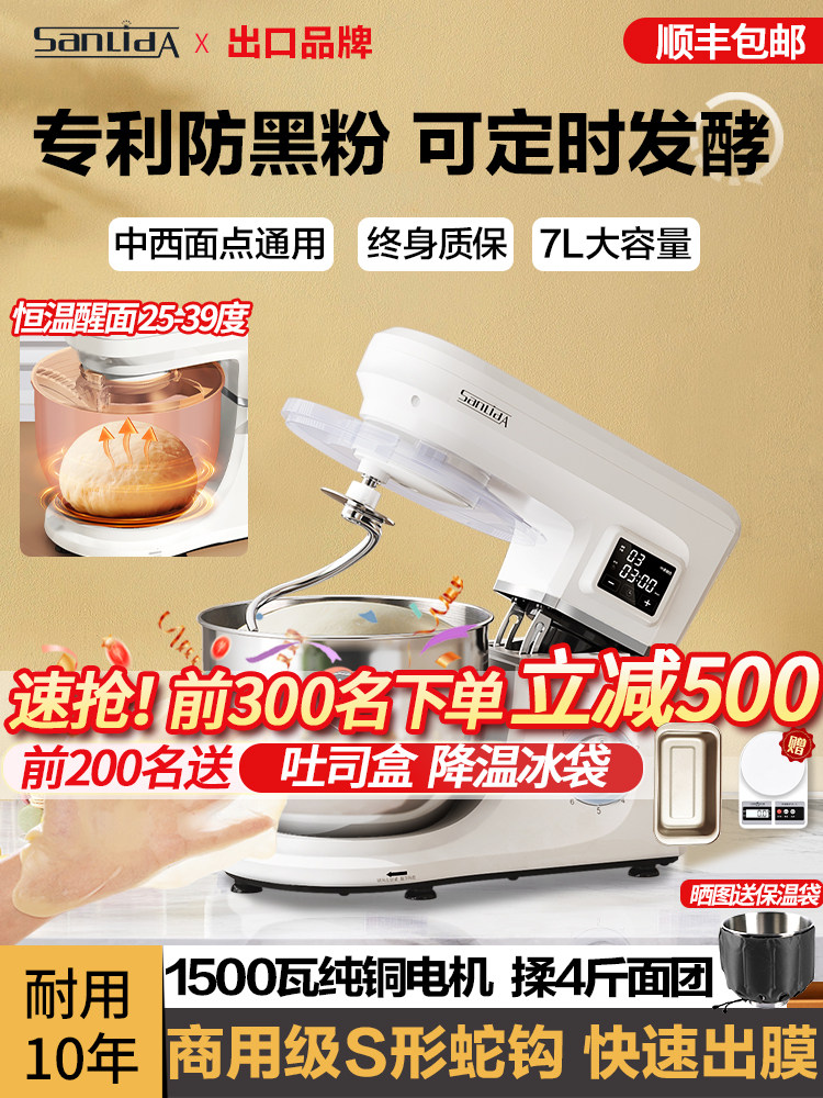 Sanlida Chef Machine, Small Household Dough Mixer, Fully Automatic Kneading and Fermentation All-In-One Kitchen Appliance, Cooking Machine