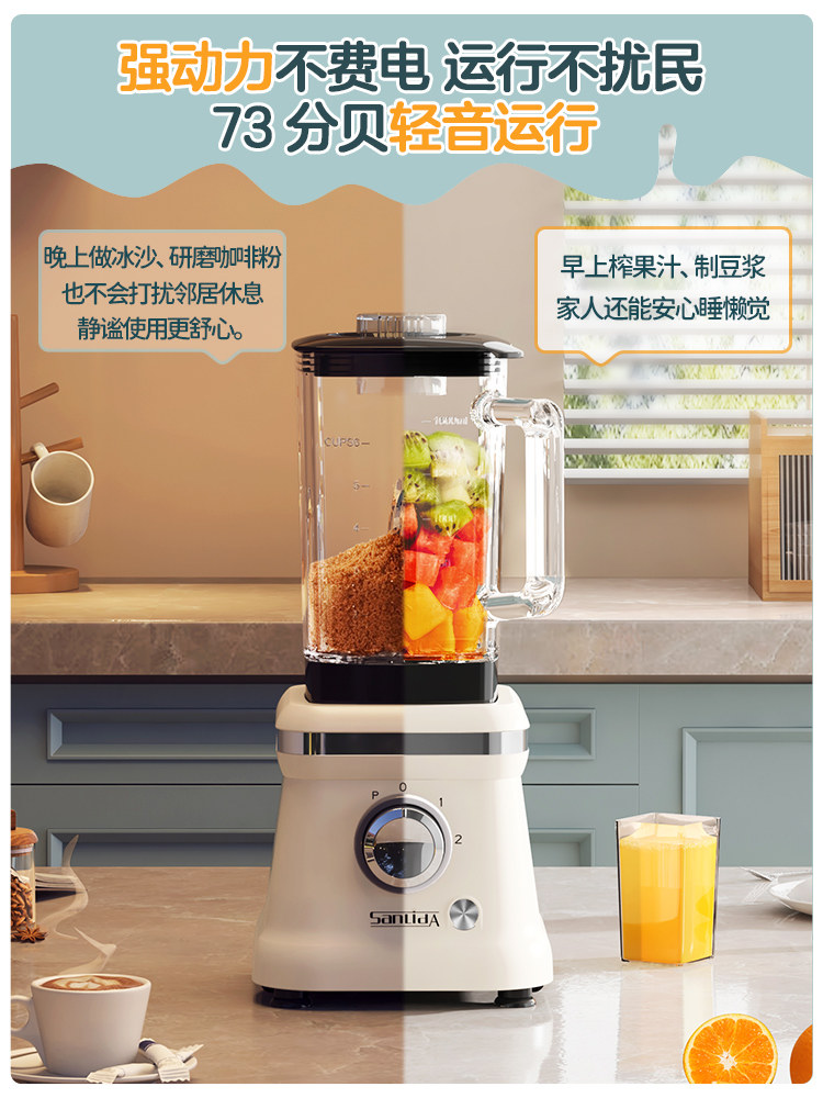 Sanlida Juicer, Household Blender, Soy Milk and Juice Maker, Multifunctional Food Processor, Ice Crusher, Milkshake Blender