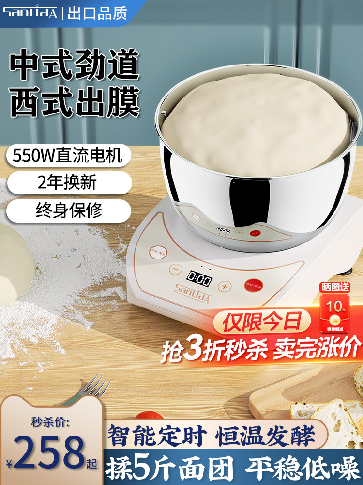 Sanlida Dough Mixer, Small Household Fully Automatic Kneading Machine, Chef Machine, Fermentation and Dough Proofing Mixer, Food Processor
